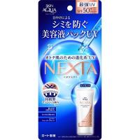 ロート スキンアクア ネクスタ シールド セラム UV エッセンス 70g  SPF50+ PA++++ ロート製薬 ROHTO SKIN | SUGARTIME