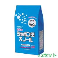 2セット シャボン玉せっけん 粉石けんスノール紙袋 2.1kg  無添加 石けん 粉洗剤 洗濯機専用 洗濯洗剤 洗濯 洗剤 敏感肌 洗浄 汚れ | SUGARTIME