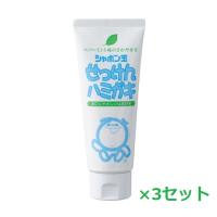 3セット  シャボン玉せっけん ハミガキ 140g  歯磨き粉 はみがき は 歯 歯ぐき 口臭 オーラルケア 口 植物性 無添加 石けん ペパーミント シャボン玉 | SUGARTIME