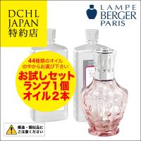 DCHL, ランプベルジェオイル, お試しセットA, アロマオイル 