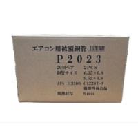 ペアコイル　2分4分　6m 50cm ペアコイル 2分4分のおすすめ人気ランキングTOP100 - Yahoo!ショッピング