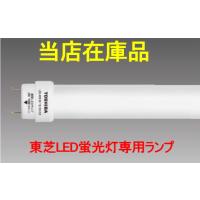 東芝led40w蛍光灯のおすすめ人気商品一覧 通販 - Yahoo!ショッピング