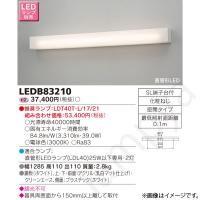 LEDブラケットライト LEDB83210 東芝ライテック | らんぷや
