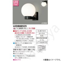LEDポーチライト ポーチ灯(ブラケット) LEDB88929 東芝ライテック | らんぷや
