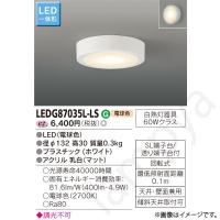 LEDシーリングライト(ブラケット) LEDG87035L-LS(LEDG87035LLS) 東芝ライテック | らんぷや