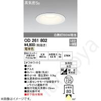 ODELIC オーデリック(OX) LED人感センサ付ダウンライトOD361461 