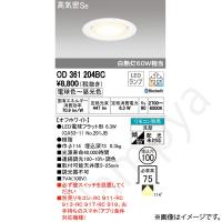 あすつく オーデリックR15φ100高演色LED電球型ダウンライト(GX53 