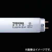 蛍光灯 食肉展示用蛍光ランプ FL40S・FB（FL40SFB） 東芝ライテック（TOSHIBA） | らんぷや