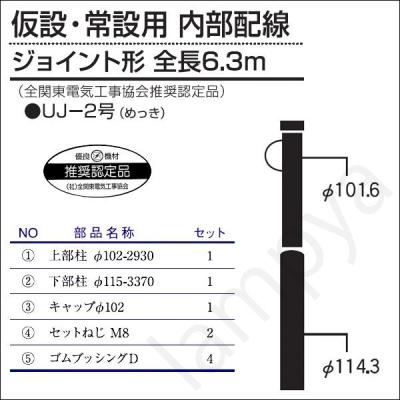 仮設用 引込ポールの商品一覧 通販 - Yahoo!ショッピング