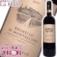 イタリア赤ワイン ヴェントライオ ブルネッロ ディ モンタルチーノ 750ml トスカーナ ビオ ナチュラルワイン | 自然派ワイン La Muno ラムーノ