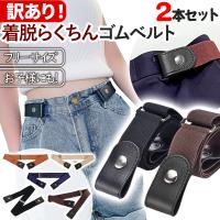ゴムベルト 制服 レディース メンズ キッズ 子ども バックル レディースベルト メンズベルト 穴なし ゴム 簡単 時間短縮 新生活 サイズ調整 ポイント利用 爆買 | Lanctuary