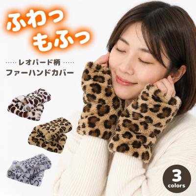 手袋 レオパードのおすすめ人気商品一覧 通販 - Yahoo!ショッピング