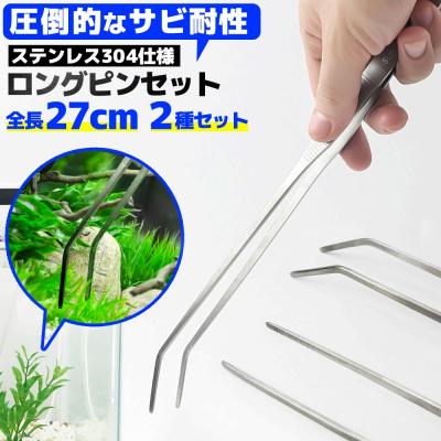 27cmロングピンセットの商品一覧 通販 - Yahoo!ショッピング