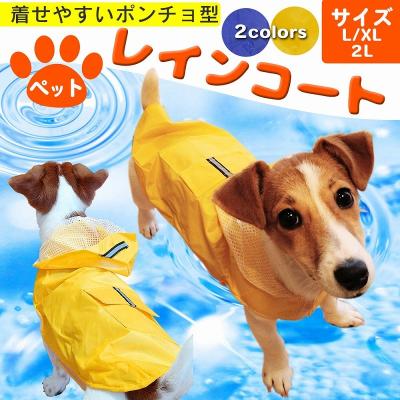 人気商品❗PEPPYコーギー犬専用レインコート (マスタード色SSサイズ)日本製 人気商品❗PEPPYコーギー犬専用レインコート (マスタード色SSサイズ