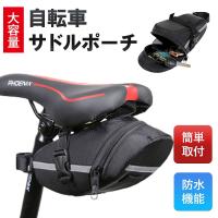 自転車サドルポーチ マウンテンバイクシート チューブバッグ テールバッグ アクセサリー 自転車 サイクリングバッグ ツーリング 高品質 ポイント利用 爆買 | Lanctuary