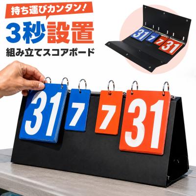 スコアボード｜設備、備品｜野球｜スポーツ 通販 - Yahoo!ショッピング