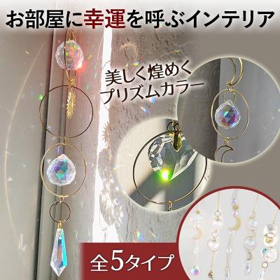 サンキャッチャーのおすすめ人気商品一覧 通販 - Yahoo!ショッピング