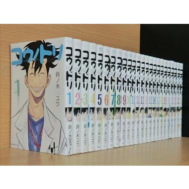 コウノドリ 全巻セットの商品一覧 通販 - Yahoo!ショッピング
