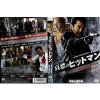 哀愁のヒットマン DVD※同梱発送8枚迄OK！ 6b-1385 | LAND BOOKS ヤフー店