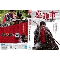 座頭市 ＴＨＥ ＬＡＳＴ DVD※同梱8枚迄OK！ 7h-0300 | LAND BOOKS ヤフー店