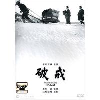 破戒 DVD※同梱8枚迄OK！ 7i-1097 | LAND BOOKS ヤフー店