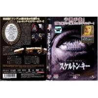 スケルトン・キー DVD※同梱8枚迄OK！ 7i-2933 | LAND BOOKS ヤフー店