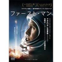 ファースト・マン DVD※同梱8枚迄OK！ 7j-1274 | LAND BOOKS ヤフー店