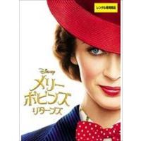 メリー・ポピンズ リターンズ DVD※同梱8枚迄OK！ 7j-1690 | LAND BOOKS ヤフー店