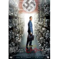 顔のないヒトラーたち DVD※同梱8枚迄OK！ 7k-0106 | LAND BOOKS ヤフー店