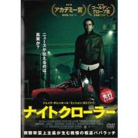 ナイトクローラー DVD※同梱8枚迄OK！ 7k-0617 | LAND BOOKS ヤフー店