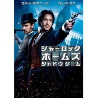 シャーロック・ホームズ シャドウ ゲーム DVD※同梱8枚迄OK！ 7k-2333 | LAND BOOKS ヤフー店