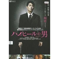 ハイヒールの男 DVD※同梱8枚迄OK！ 7l-0148 | LAND BOOKS ヤフー店