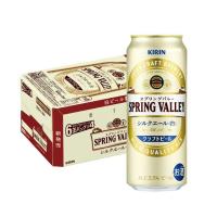 キリン スプリングバレー シルクエール 白 500ml×24本 クラフトビール alc5.5% | 創業明治元年いけださかや