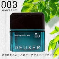 ナンバースリー デューサー ワックス5S 80g | グレイスライフ