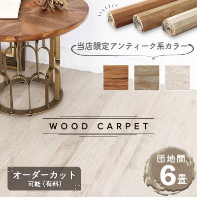 ランドマーク - アンティーク調 硬貨紙ウッドカーペット｜Yahoo