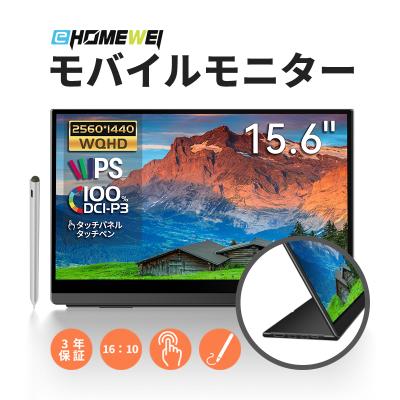 モバイルモニター タッチのおすすめ人気ランキングTOP100 - Yahoo
