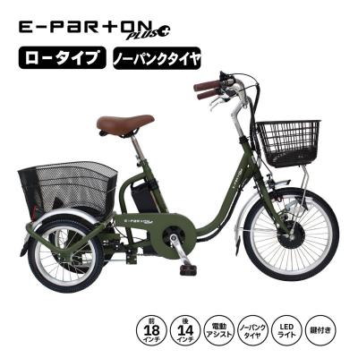 電動アシスト自転車(電動アシスト自転車タイプ:三輪自転車 電動アシスト自転車(電動アシスト自転車タイプ:三輪自転車