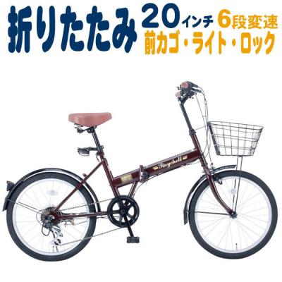 レイチェルfb206r（折りたたみ自転車）｜自転車車体｜自転車 | 車