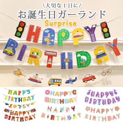 誕生日 ガーランドのおすすめ人気ランキングTOP100 - Yahoo!ショッピング