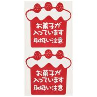 ヘッズ 日本製 宅配 シール 取扱い注意 お菓子 60枚 HEADS H-3S | LANUI
