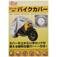 バイクパーツセンター(Bike Parts Center) バイクカバー鍵穴付 撥水 Mサイズ 50ccスクーター用 トゥデイ ディオ ジョグ レッツ | LANUI