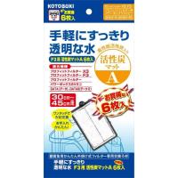 寿工芸 コトブキ工芸 プロフィットフィルターF3用 活性炭マットA 6枚入り | LANUI