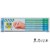 【卒園・記念品用　名入れ鉛筆】かきかた鉛筆三角軸（青/緑）　2B・B 