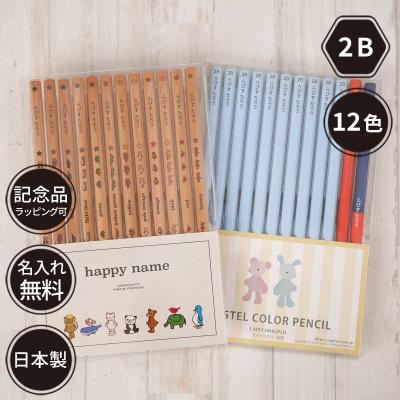 ステーショナリーラピス - 卒園・記念品用鉛筆名入れ｜Yahoo!ショッピング