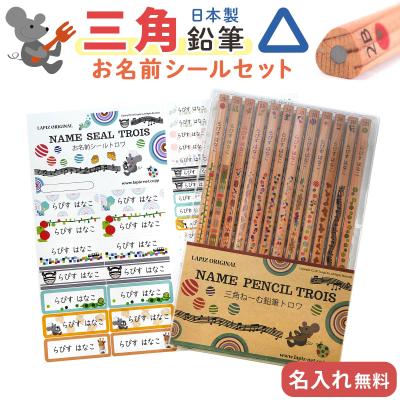 ステーショナリーラピス - 卒園・記念品用鉛筆名入れ｜Yahoo!ショッピング