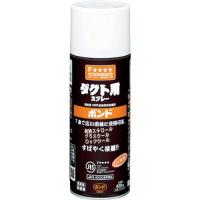 コニシ ボンド ダクト用スプレー 430ml 04941 | 機械工具のラプラス