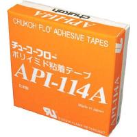チューコーフロー ポリイミドテープ API114AFR06X25 | 機械工具のラプラス