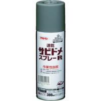 アサヒペン 速乾サビドメスプレーR 300ml グレー 604972 （ 445-1091 ） | 機械工具のラプラス