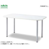 ナビス ナーステーブル(フラット天板) 1800×900×900mm1890H-W 8-2574-01 | 機械工具のラプラス