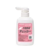 ナビス 手指消毒チェッカーローション ２５０ｍＬ41657 8-9549-12 | 機械工具のラプラス